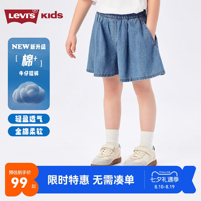 李维斯儿童短裤裙新品上市