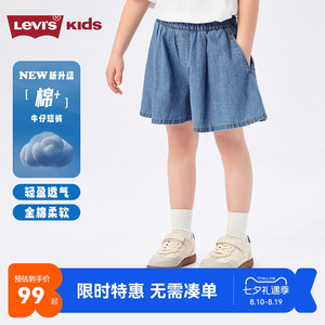 李维斯儿童短裤裙新品上市