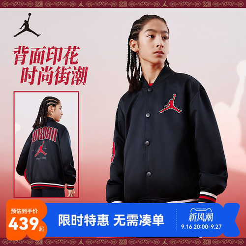 Jordan儿童夹克外套新品上市