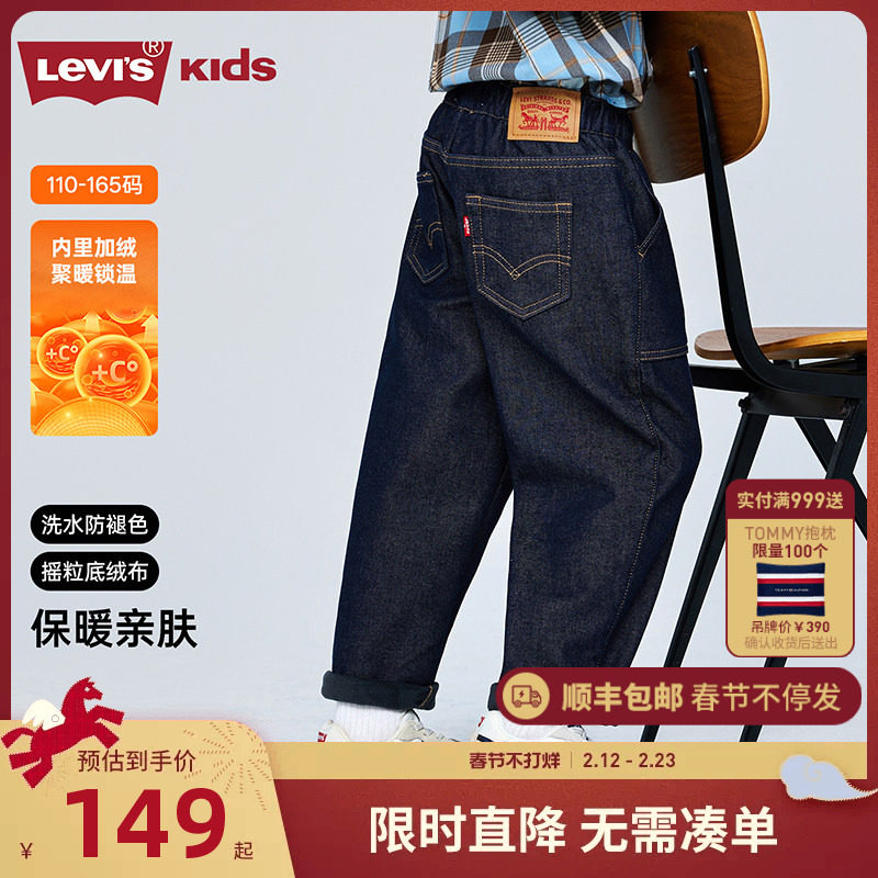 【加绒】李维斯原牛儿童牛仔裤男童长裤2026新款童装百搭休闲裤潮
