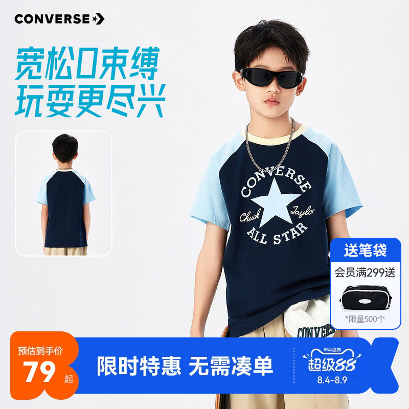匡威儿童短袖T恤新品上市
