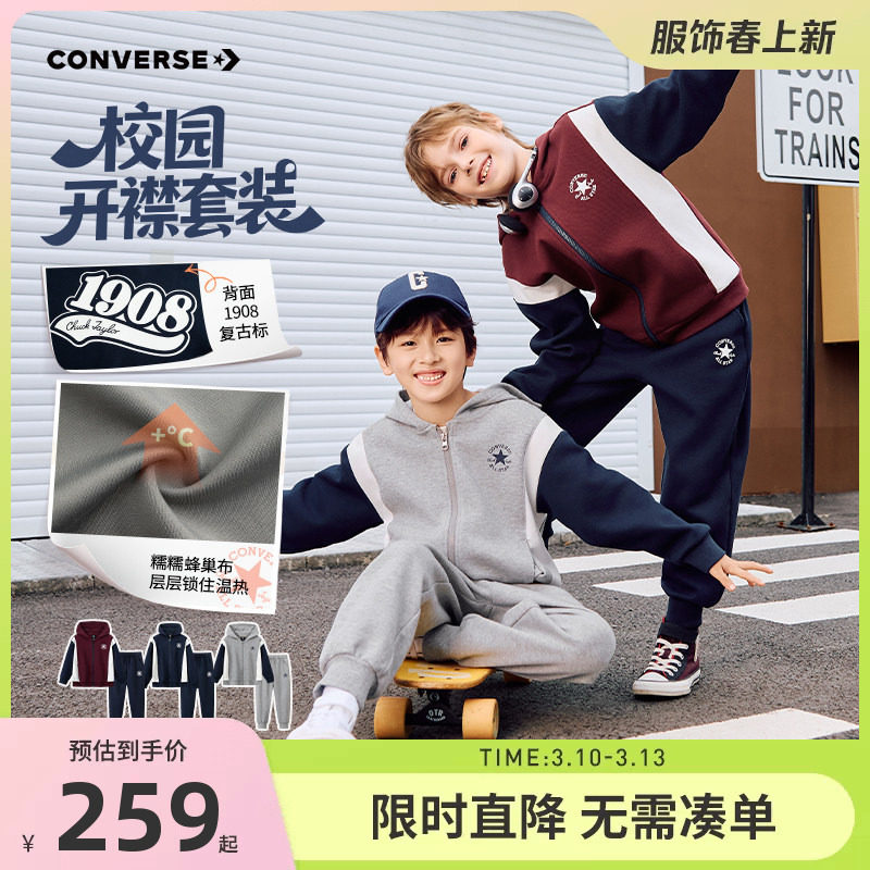 匡威儿童套装男童卫衣外套长裤2件套2025秋季新款童装运动装卫裤