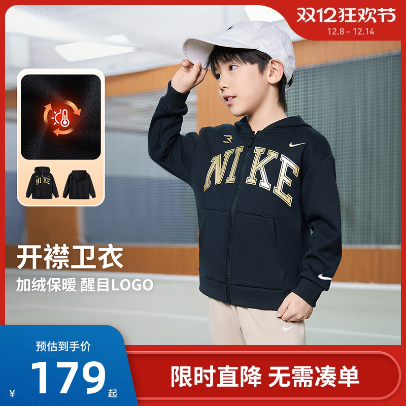 Nike 3brand儿童卫衣开衫男童加绒上衣2025冬季童装运动女童外套