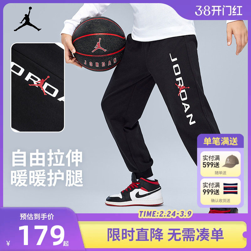Jordan童装儿童裤子男童运动裤2025秋季新款中大童长裤休闲裤卫裤