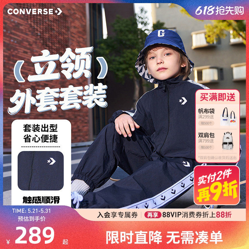 匡威童装儿童套装男女童卫衣开衫裤子2026春季新款外套卫裤运动装