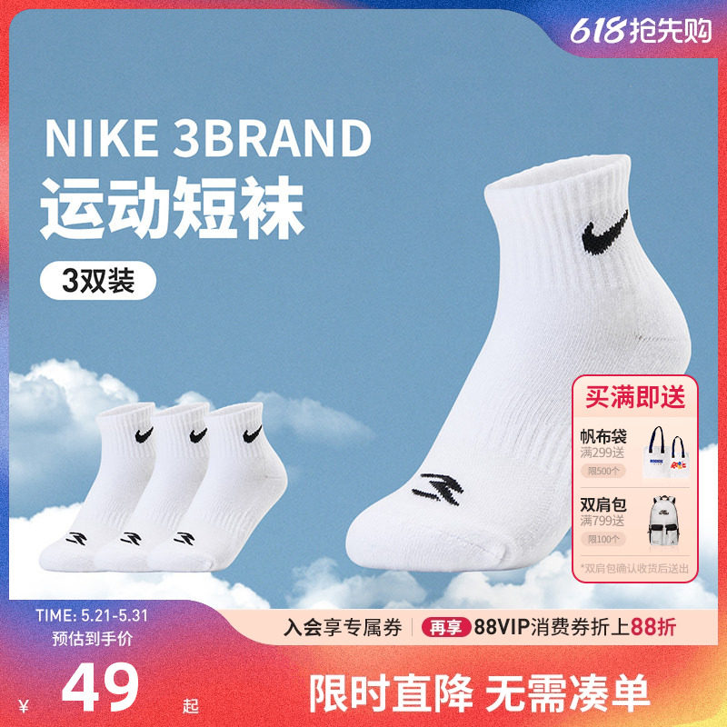 【3双装】Nike童袜儿童袜子2025新品男女童弹性运动袜秋N32533033