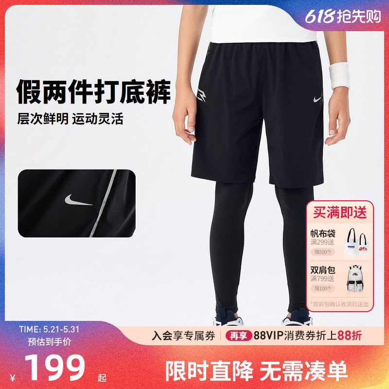 Nike 3brand儿童打底裤带裤2026新款篮球足球训练裤男童运动裤潮