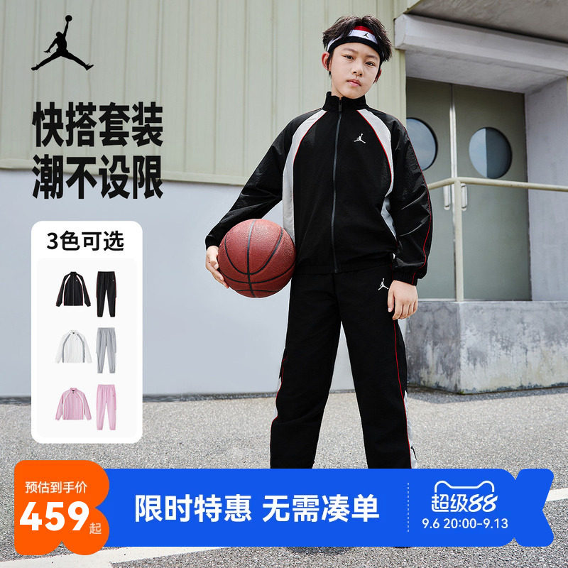 Jordan童装男童运动套装秋季新款撞色立领外套长裤两件套中大童潮