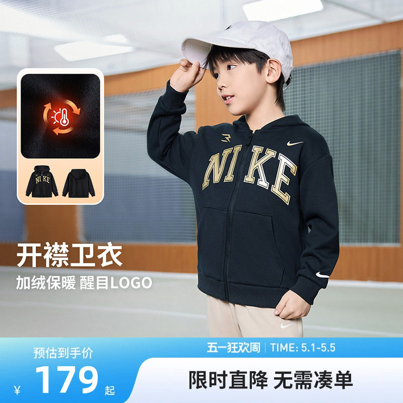 Nike 3brand儿童卫衣开衫男童加绒上衣2025冬季童装运动女童外套