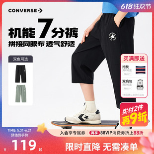 匡威童装男童短裤7分裤儿童裤子2026夏季新款男生运动透气休闲裤