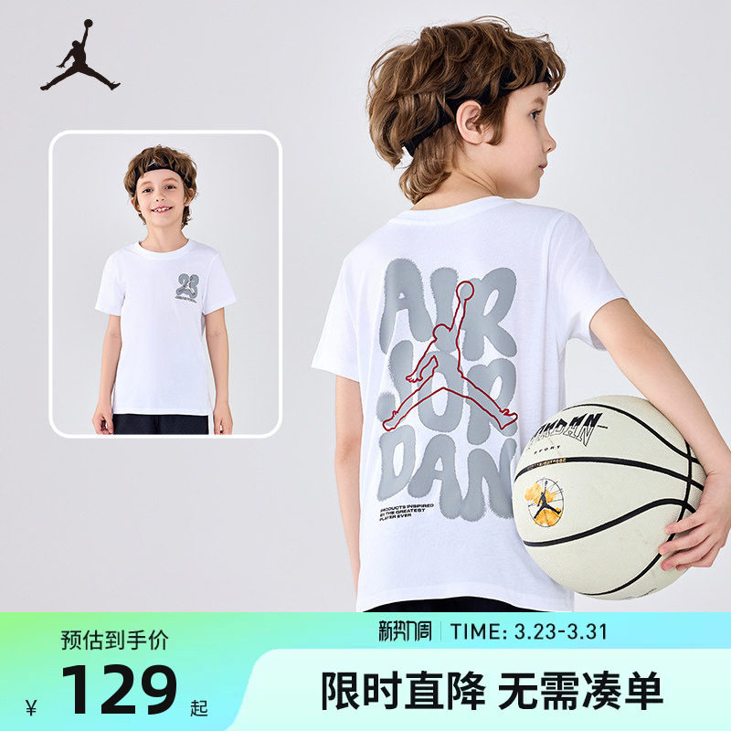 Jordan童装儿童短袖男童T恤上衣2026夏季新款大童白T恤JD2522360