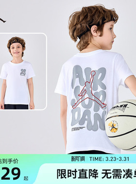 Jordan童装儿童短袖男童T恤上衣2026夏季新款大童白T恤JD2522360