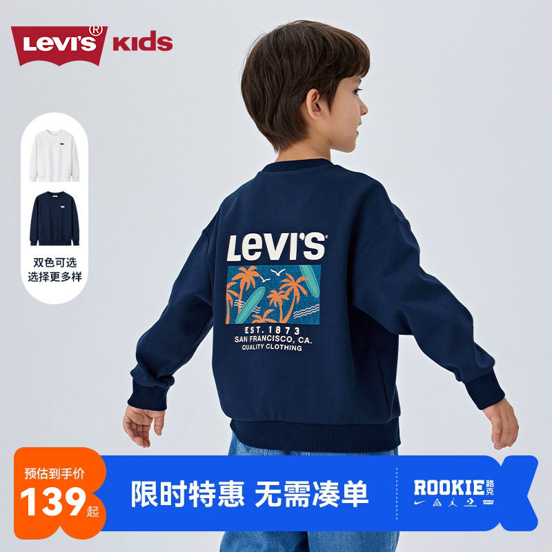 李维斯儿童卫衣新品上市