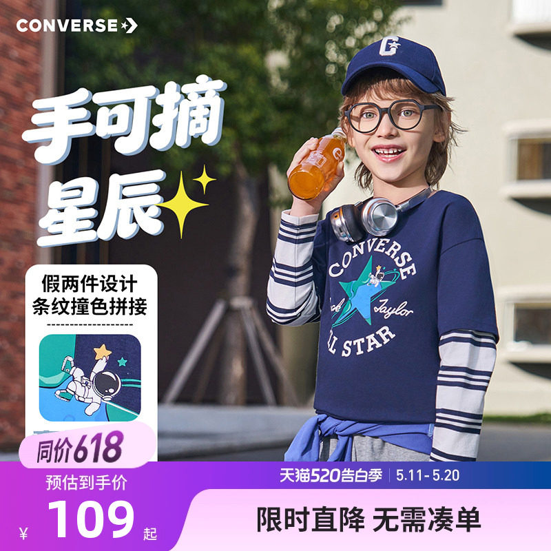 匡威童装儿童长袖T恤男童上衣假两件2026春季新款中大童春秋装潮