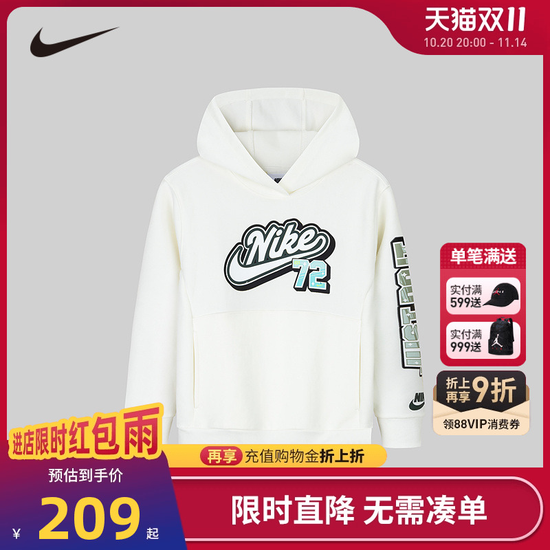 Nike童装男女童连帽卫衣春秋季儿童小童运动上衣长袖白NY2432102