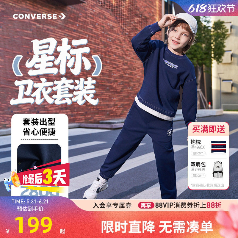 匡威童装男女童卫衣裤子2件儿童套装2026春季新款校园休闲运动装