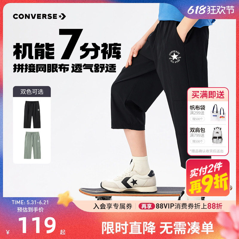 匡威童装男童短裤7分裤儿童裤子2026夏季新款男生运动透气休闲裤