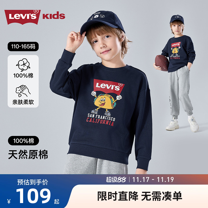 李维斯儿童卫衣新品上市