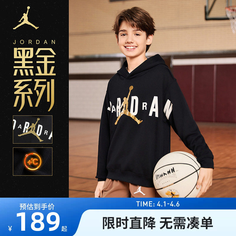 【黑金系列】Jordan儿童装男童卫衣保暖加绒中大童运动JD2332095