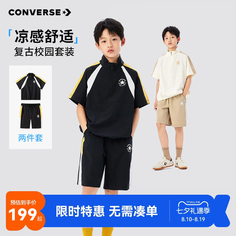 匡威儿童套装新品上市