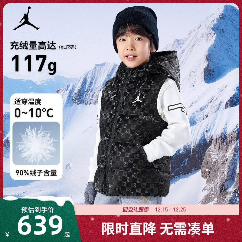Jordan儿童羽绒马甲新品上市