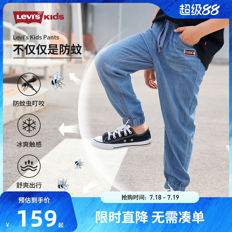 李维斯童装男童牛仔裤薄款2025夏季新款防蚊裤春秋中大童儿童裤子