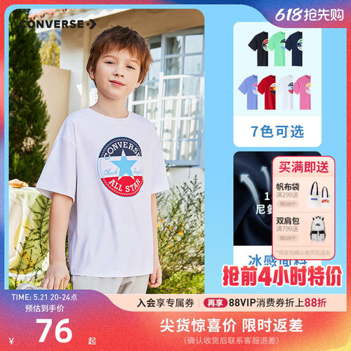 匡威短袖男女童T恤converse
