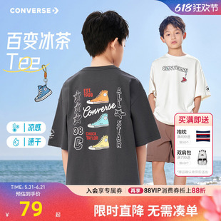匡威儿童短袖男女童T恤夏季2026新款中大童多巴胺半袖上衣休闲T潮