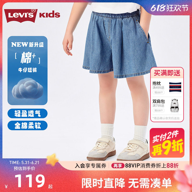 李维斯儿童短裤裙新品上市