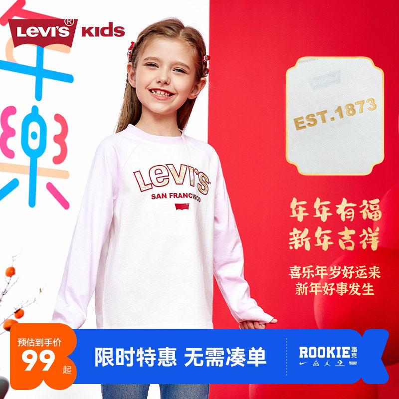 儿童长袖T恤李维斯新品上市
