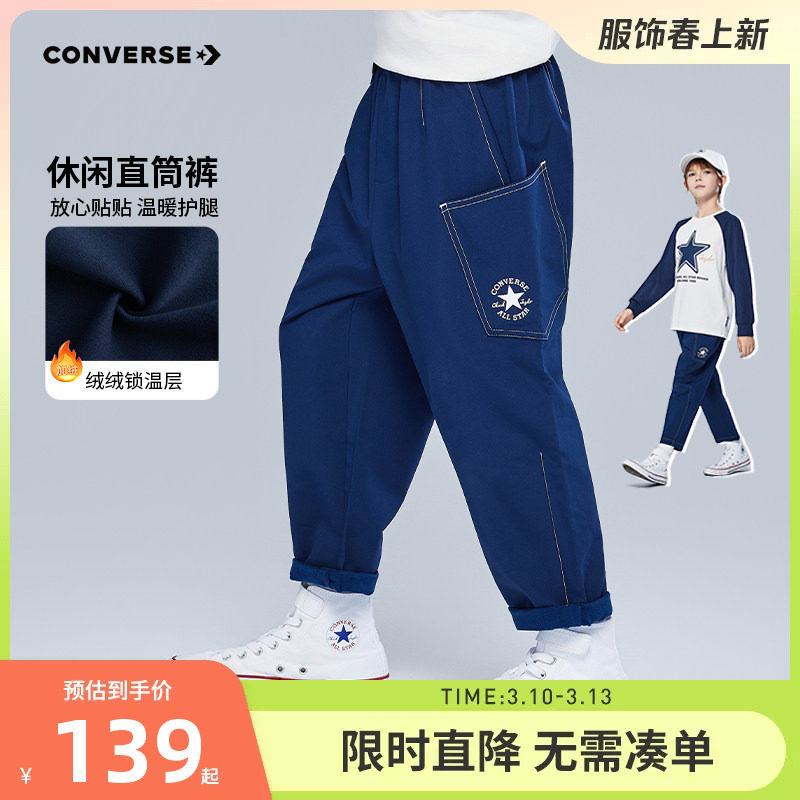 匡威童装儿童长裤男童裤子2025冬季新款中大童薄绒宽松休闲运动裤