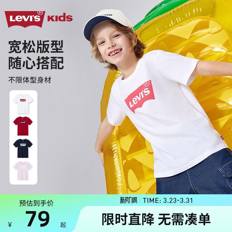 李维斯童装2026夏季新款女童男童凉感短袖T恤纯棉儿童亲子装半袖
