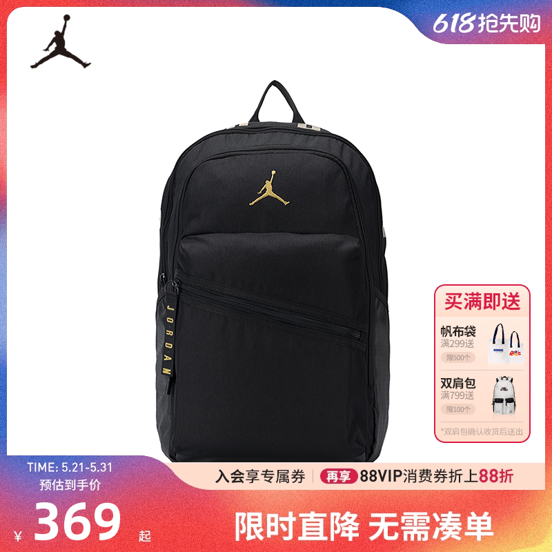 Jordan双肩包儿童大容量书包男童学生运动背包电脑包JD2443001AD