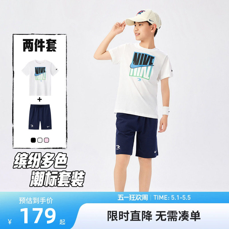 Nike 3brand儿童套装男童短袖T恤短裤五分裤子女童运动两件套夏季