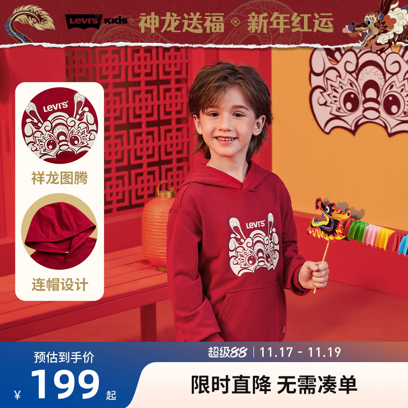 卫衣童装Levi’s新品上市