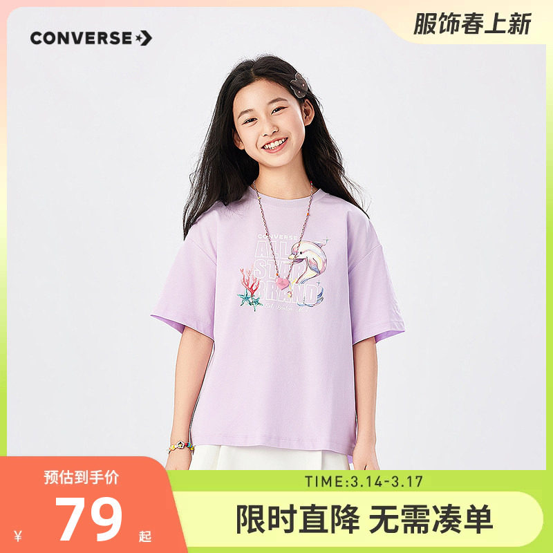 匡威【女童速干凉感T恤】儿童短袖2026夏季新款女生洋气上衣童装