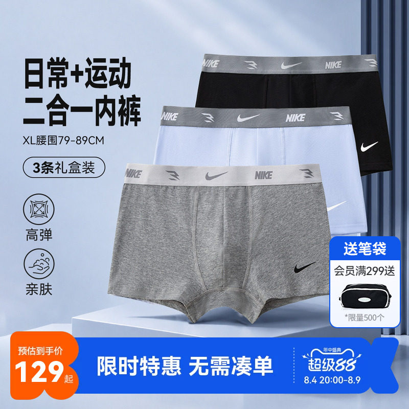 Nike3brand儿童内裤新品上市
