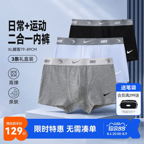 Nike3brand儿童内裤新品上市