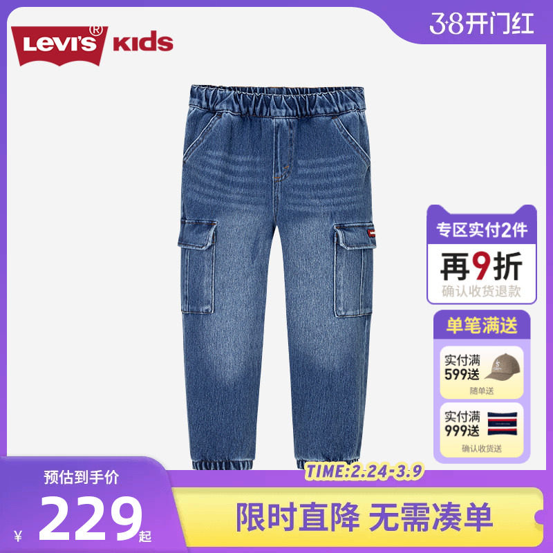 Levi's李维斯童装儿童牛仔裤男童长裤2026春季新款休闲裤软弹裤子