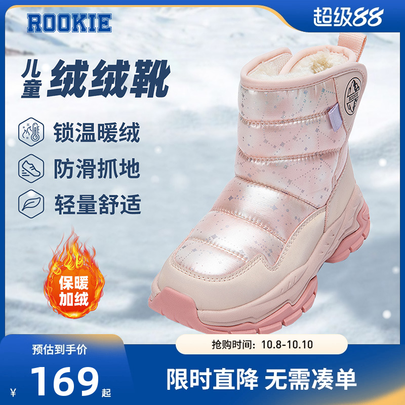 儿童东北棉靴rookie新品上市