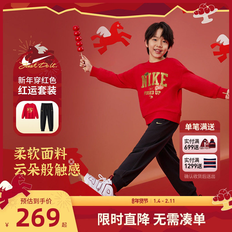 NIKE 3BRAND童装男女童套装运动2件套儿童红色卫衣卫裤拜年服童装
