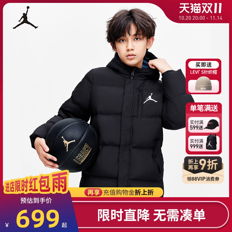 Jordan儿童羽绒服外套新品上市