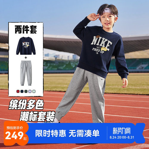 Nike儿童套装新品上市