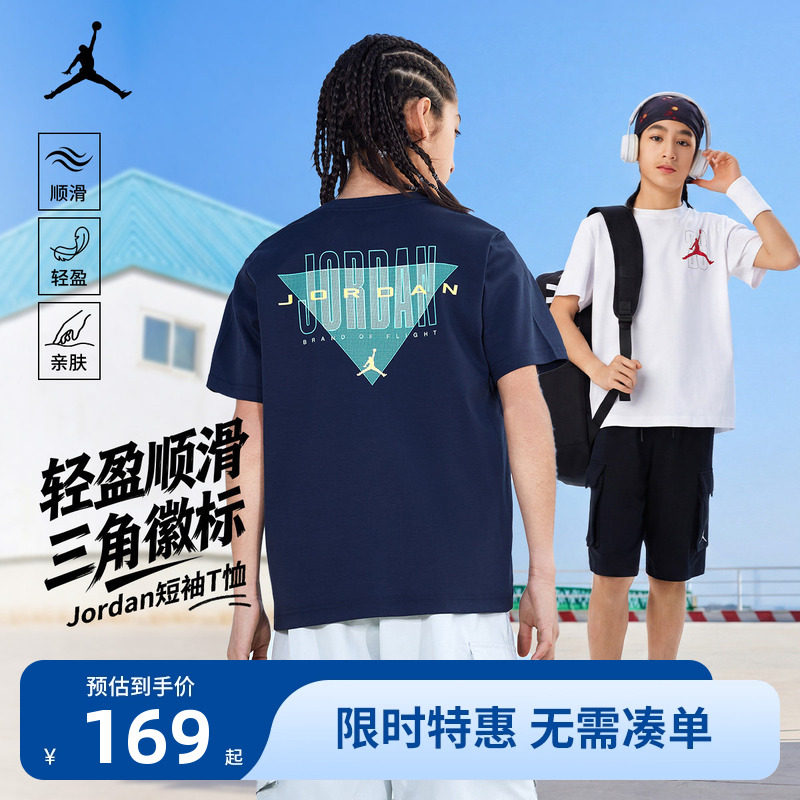 液氨短T-Jordan儿童短袖男童T恤2026新款夏季中大童运动上衣童装