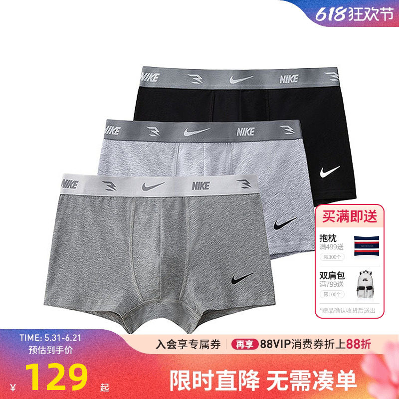 【3件装】Nike 3brand内裤平角裤男生四角短裤2026夏新款