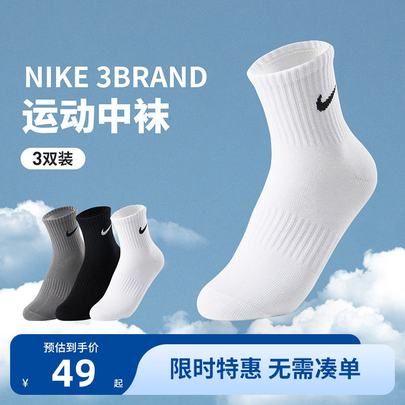 【3双装】Nike 3brand袜子夏季薄款中筒袜男女童袜子短袜