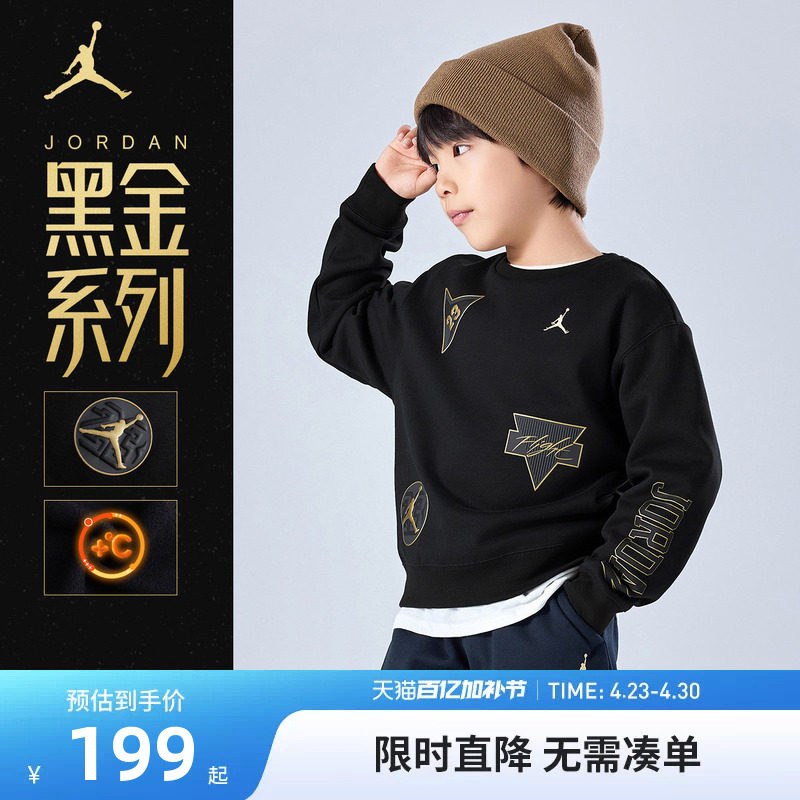 【黑金系列】Jordan男童加绒卫衣2025冬季新款儿童长袖运动上衣潮