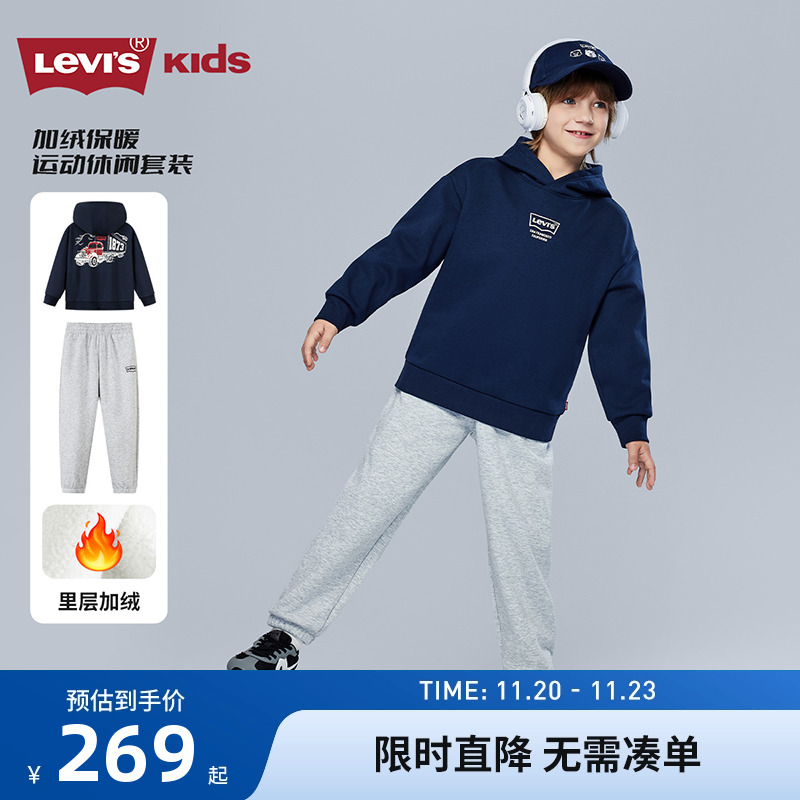 李维斯儿童套装新品上市