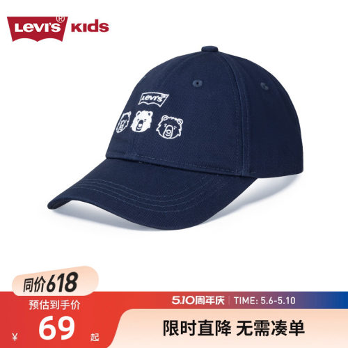 李维斯儿童帽子新品上市