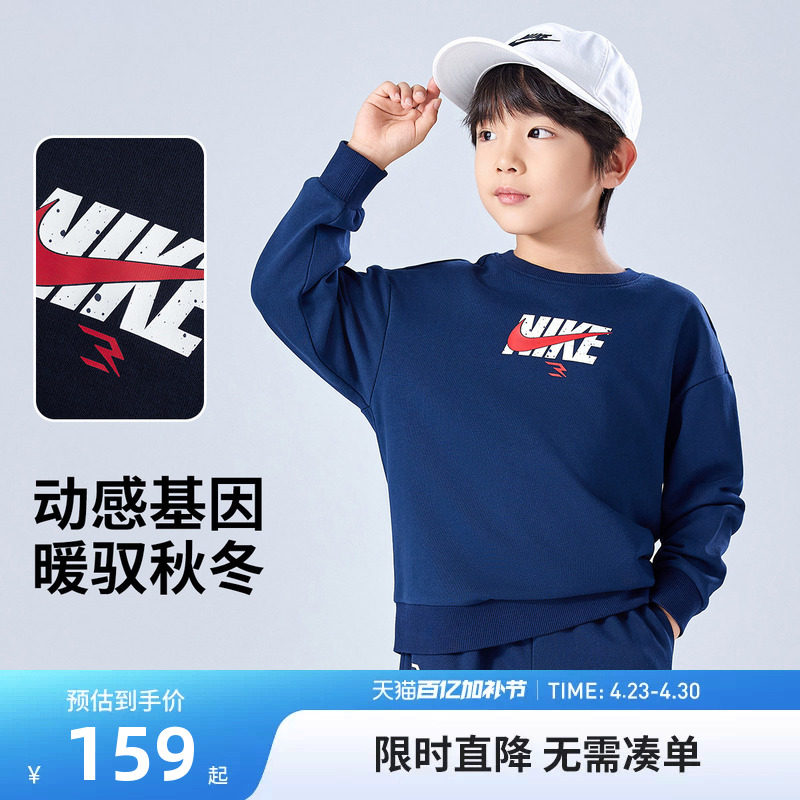 Nike 3brand儿童卫衣男女童长袖2025秋季新款童装白上衣N32532231